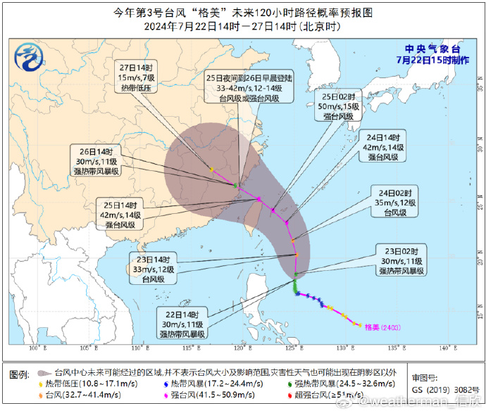 最新三號(hào)臺(tái)風(fēng)實(shí)時(shí)動(dòng)態(tài)更新