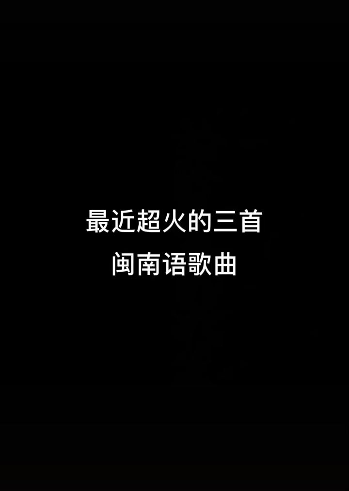 最新閩南語歌曲與探索自然美景之旅，尋找內(nèi)心的平和